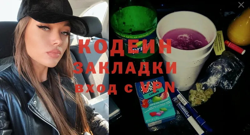 Кодеиновый сироп Lean Purple Drank  площадка телеграм  Нижние Серги 